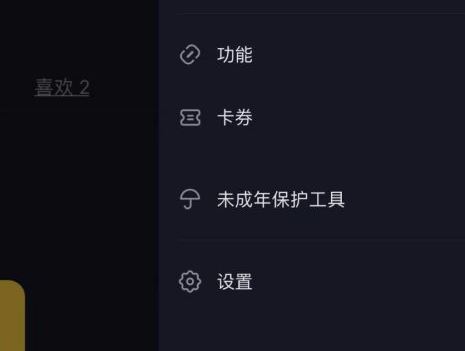 抖音異常怎么解決？