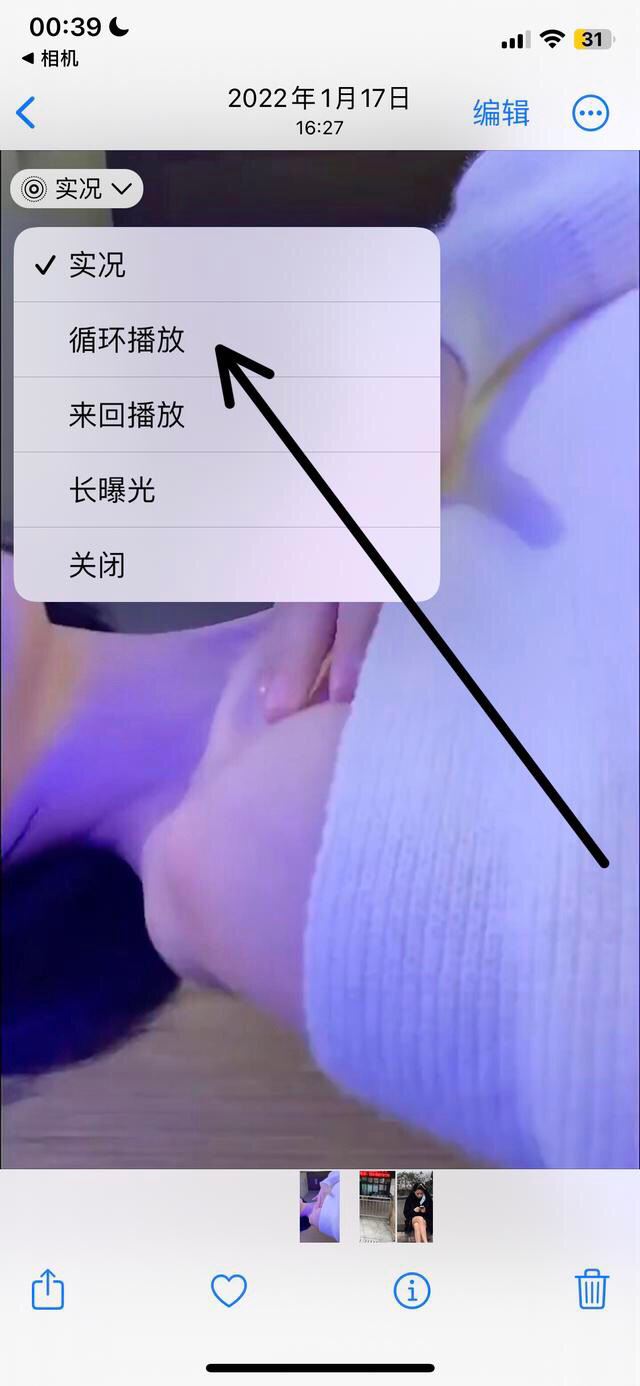 live圖怎么發(fā)抖音不循環(huán)？