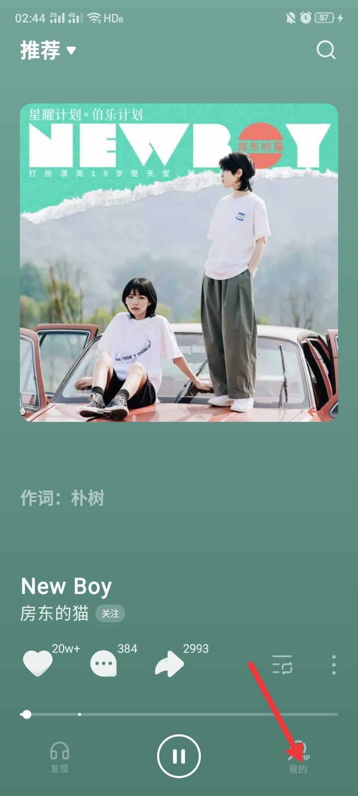 抖音收藏音樂怎么單曲播放？