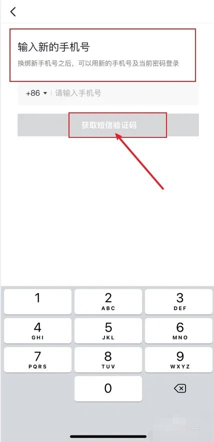 抖音換號數(shù)據(jù)怎么遷移？