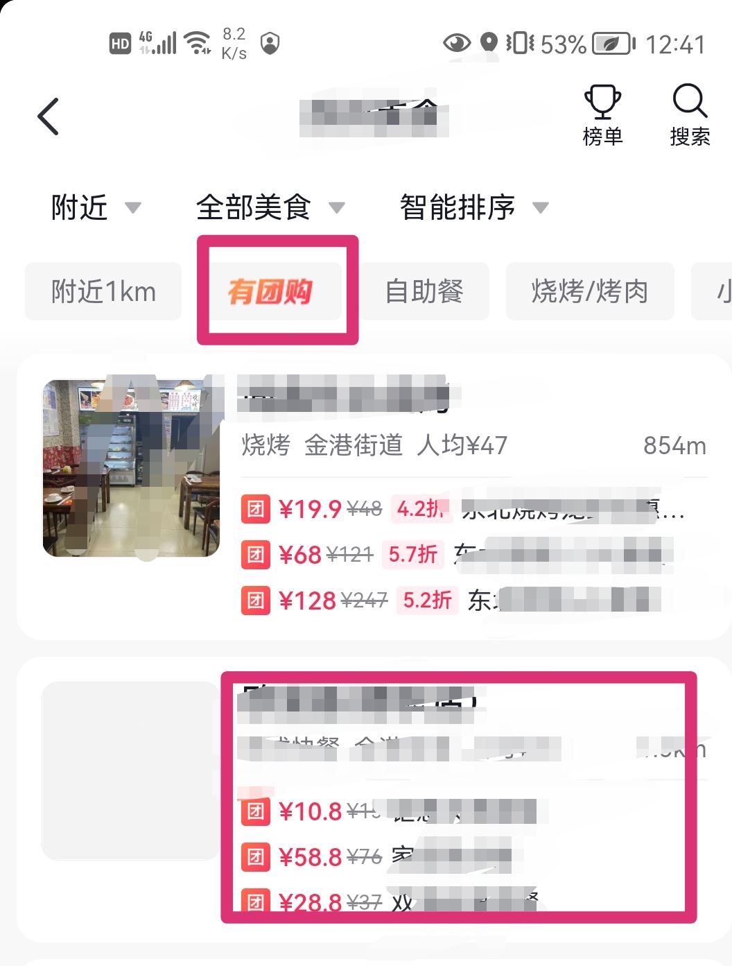 抖音優(yōu)惠團(tuán)購(gòu)怎么弄？