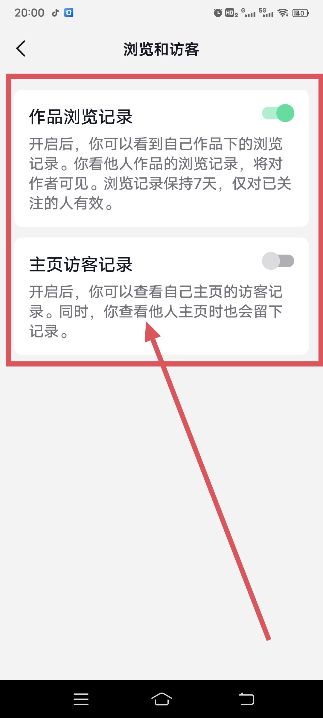 抖音瀏覽別人作品如何不留痕跡？