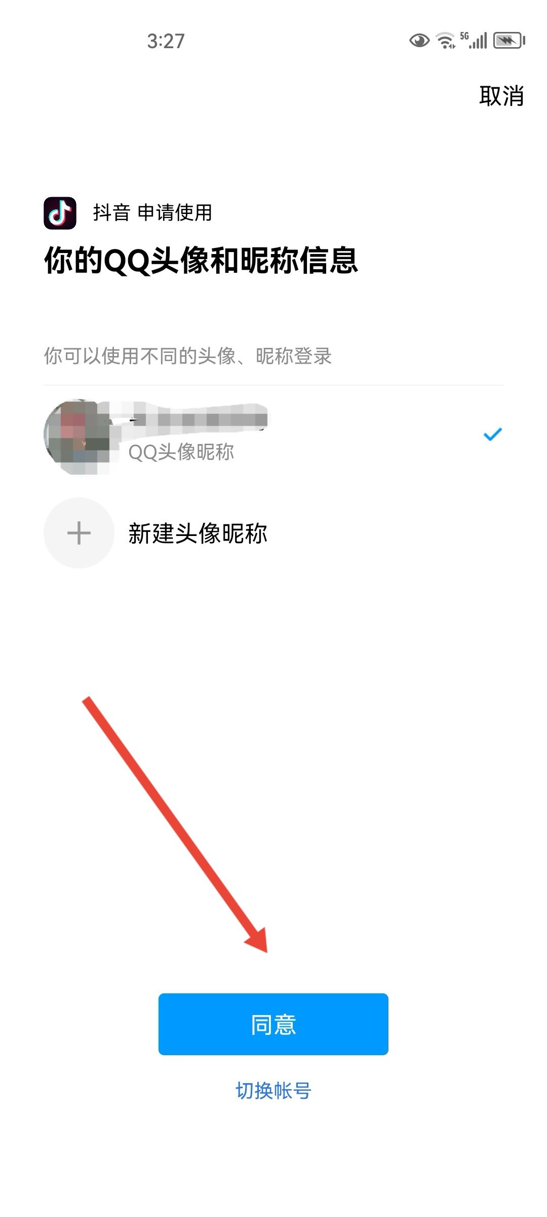 手機號停機了抖音號怎么登錄？