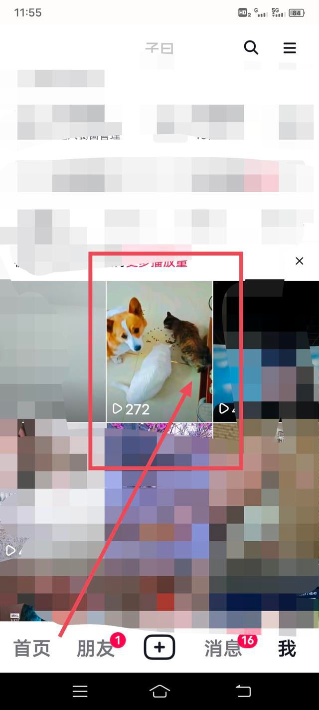 抖音收藏怎么置頂？