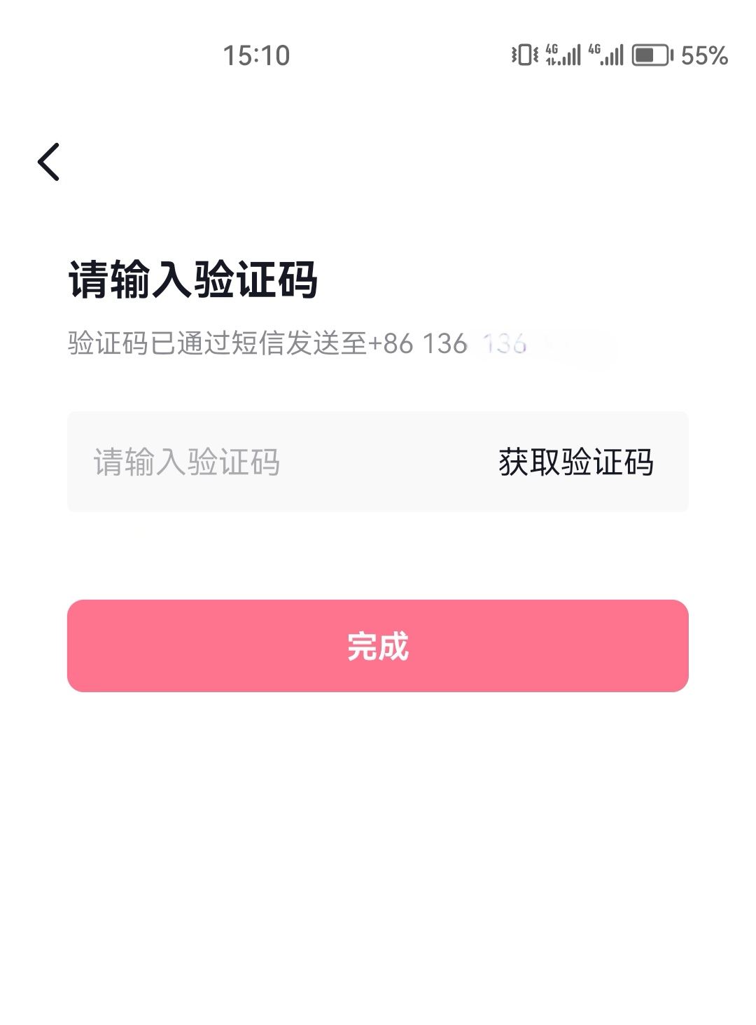 抖音密碼忘了怎么找回？