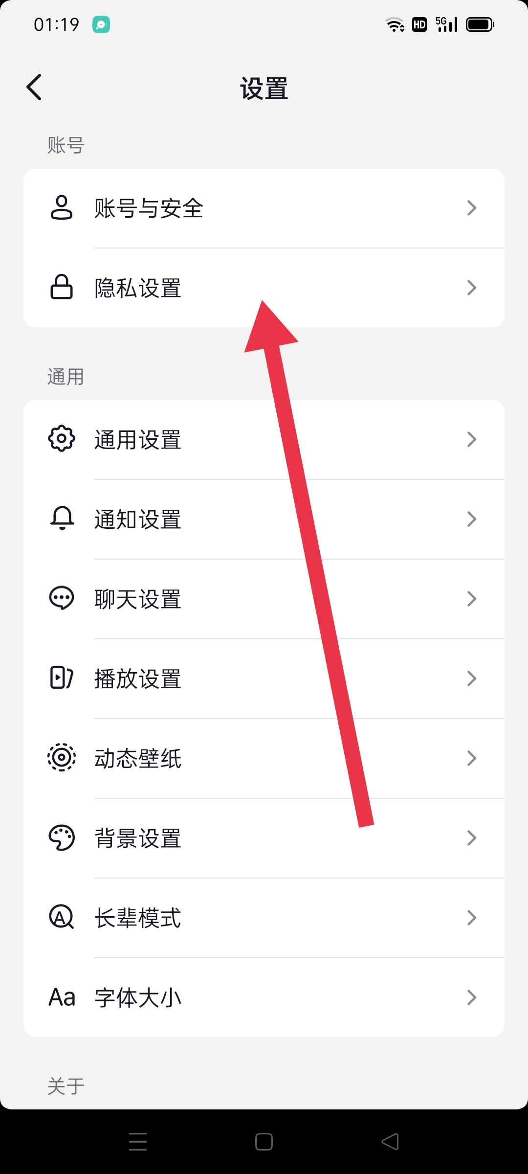 抖音怎么關(guān)掉附近的人？