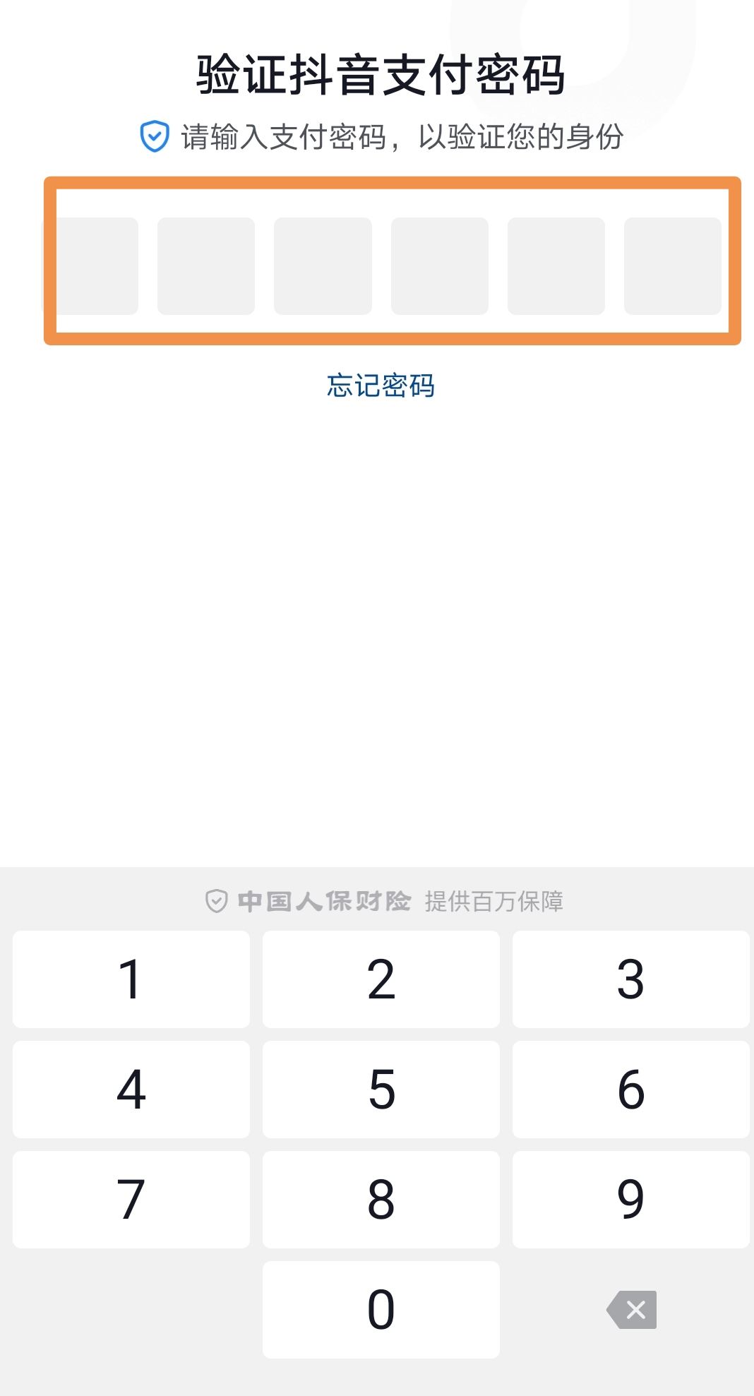 抖音上綁的銀行卡怎么取掉？