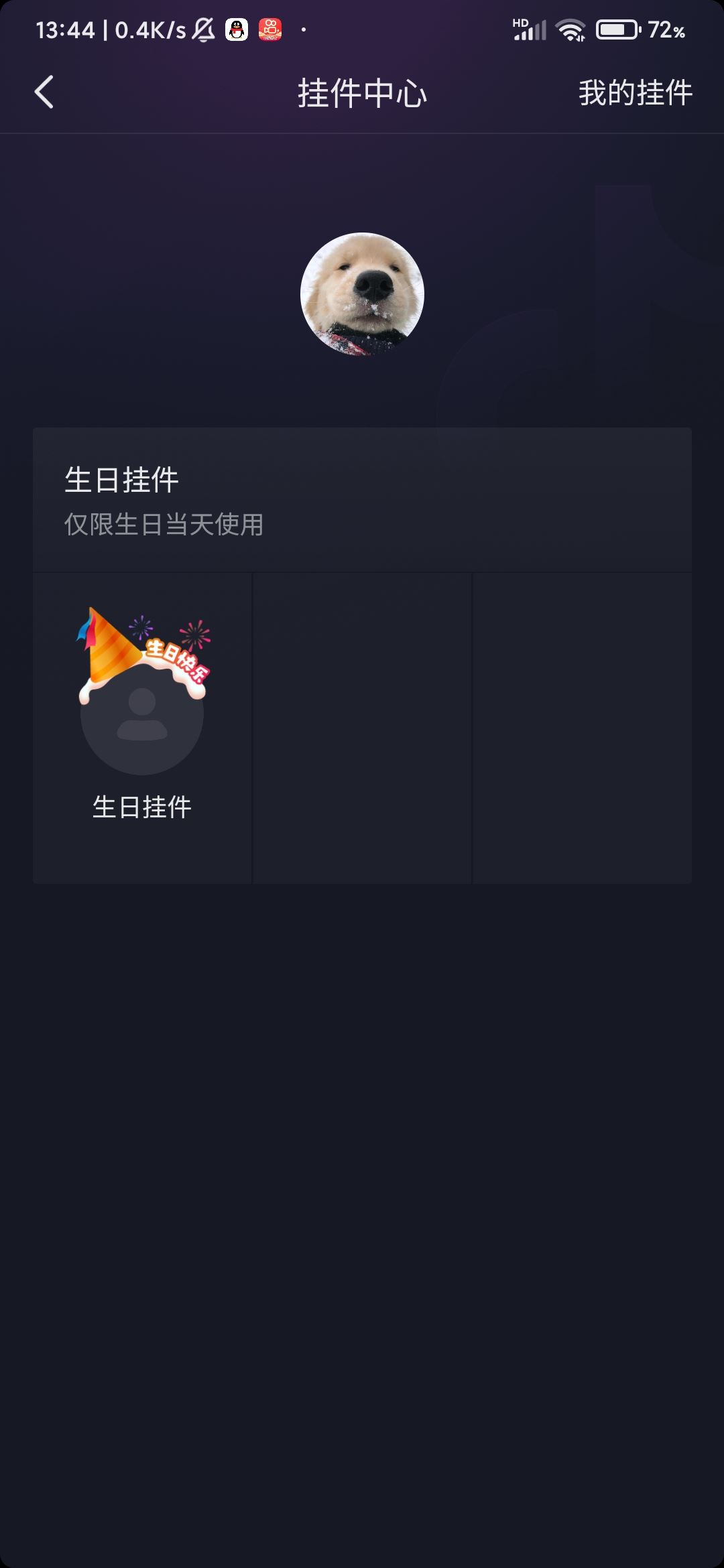 抖音頭像裝飾怎么弄？