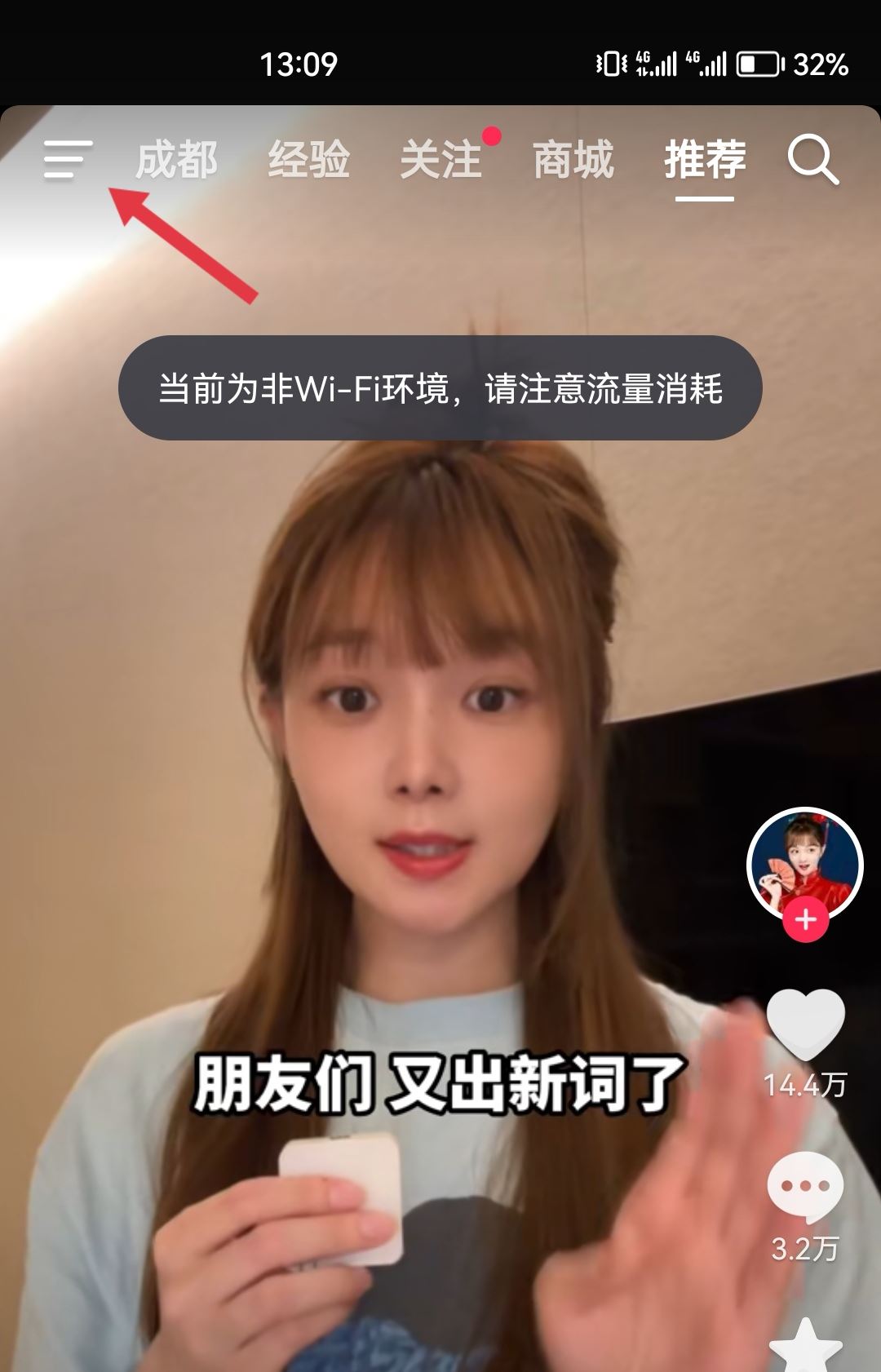 抖音一打開就有音樂怎么辦？