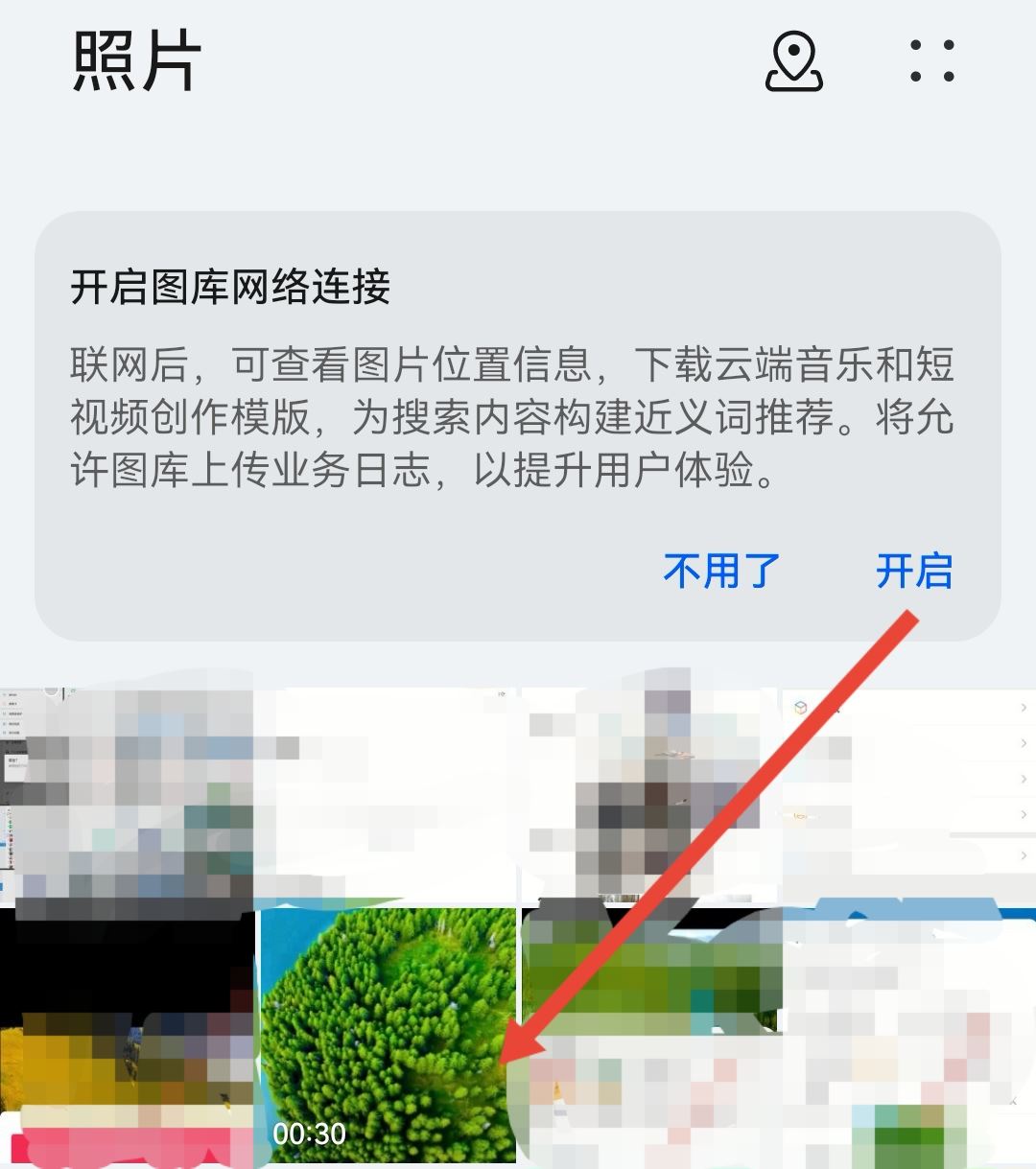 抖音視頻怎么轉(zhuǎn)發(fā)到微信朋友圈？