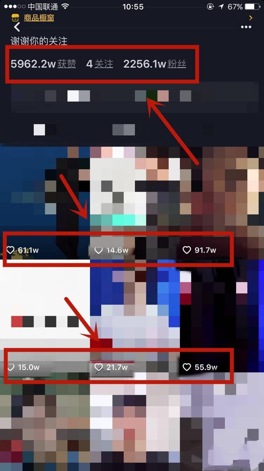 抖音怎么增加瀏覽量和點贊？