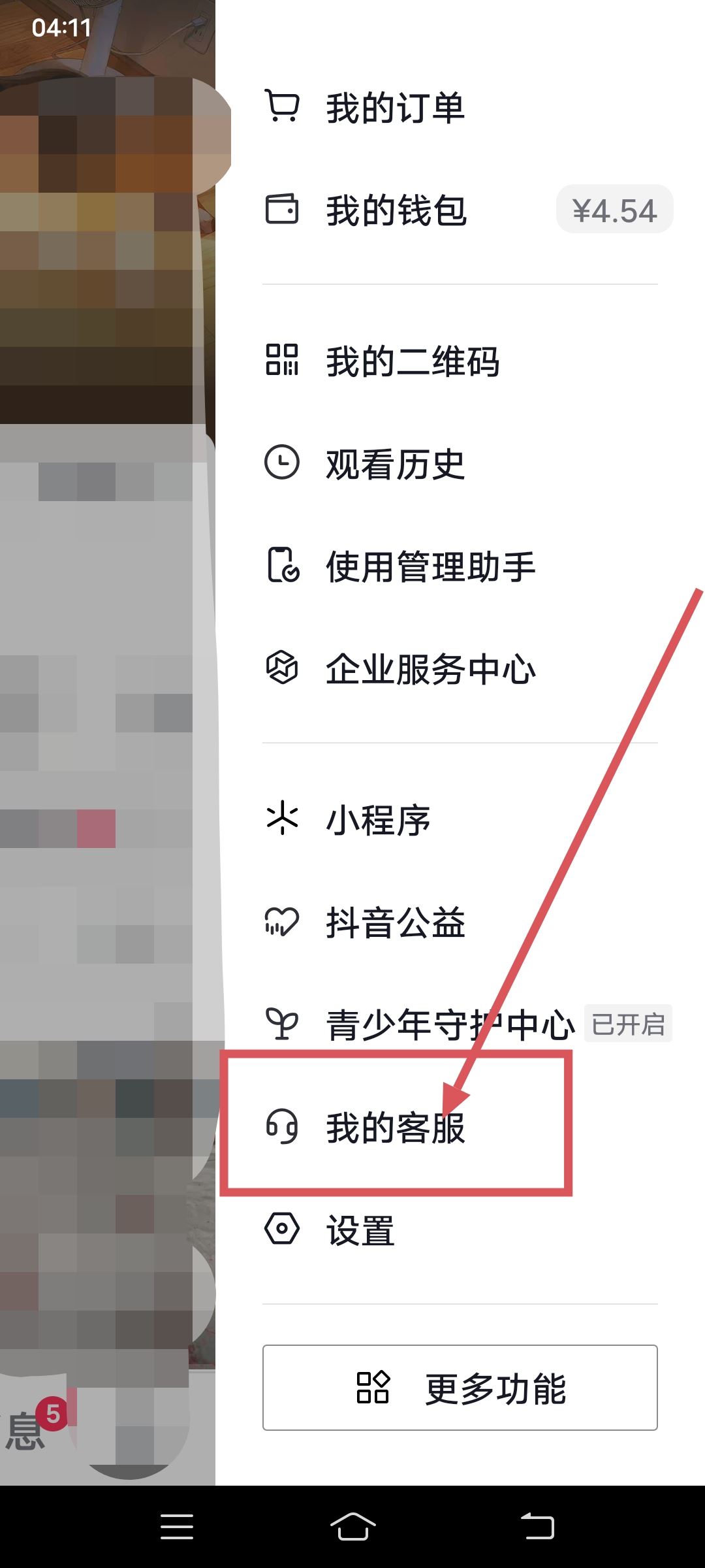 抖音文案怎么取消滾動？