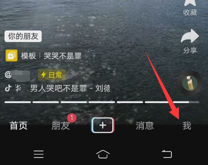 抖音反昵稱(chēng)怎么改？