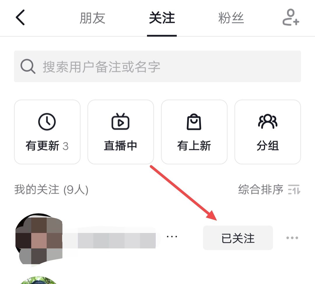 怎樣取消視頻關(guān)注？