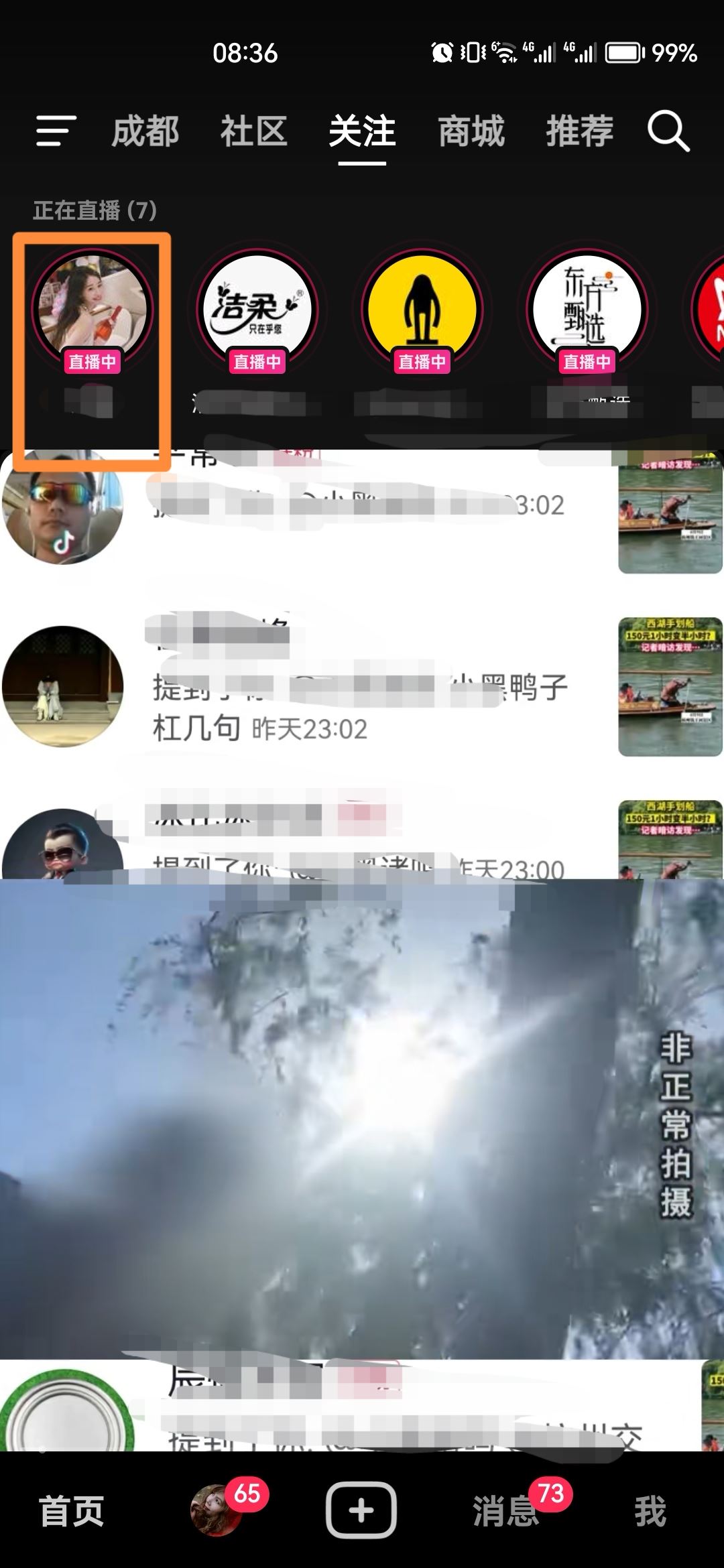 看抖音直播如何息屏了還能聽聲音？