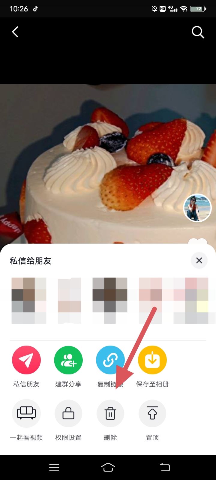 抖音發(fā)出去的視頻怎么撤回？