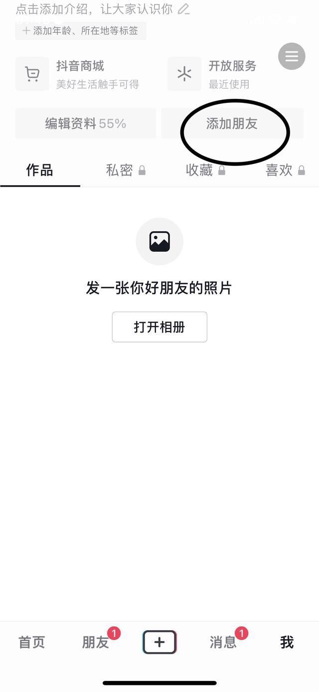 如何通過(guò)手機(jī)號(hào)搜索抖音號(hào)？