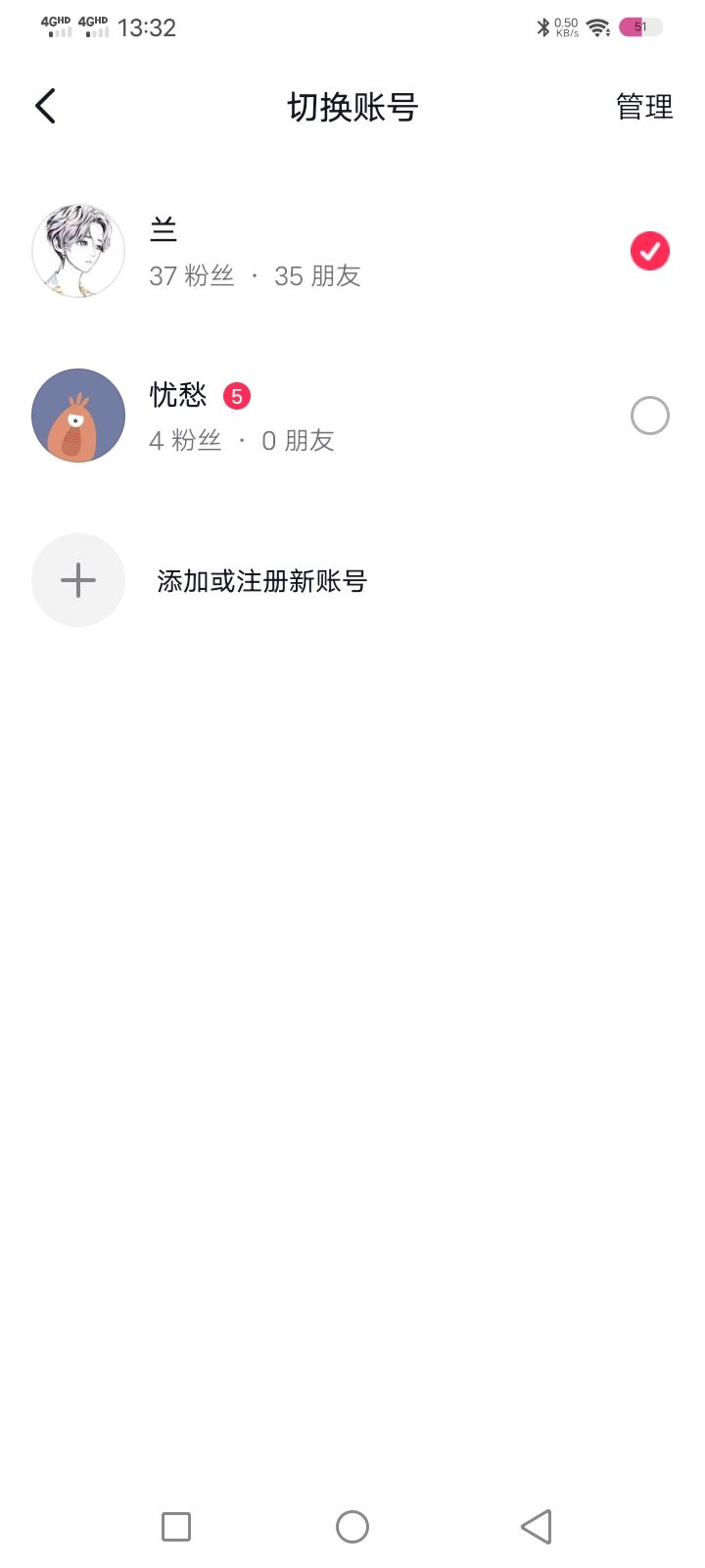 抖音怎么刪除登錄過的賬號？