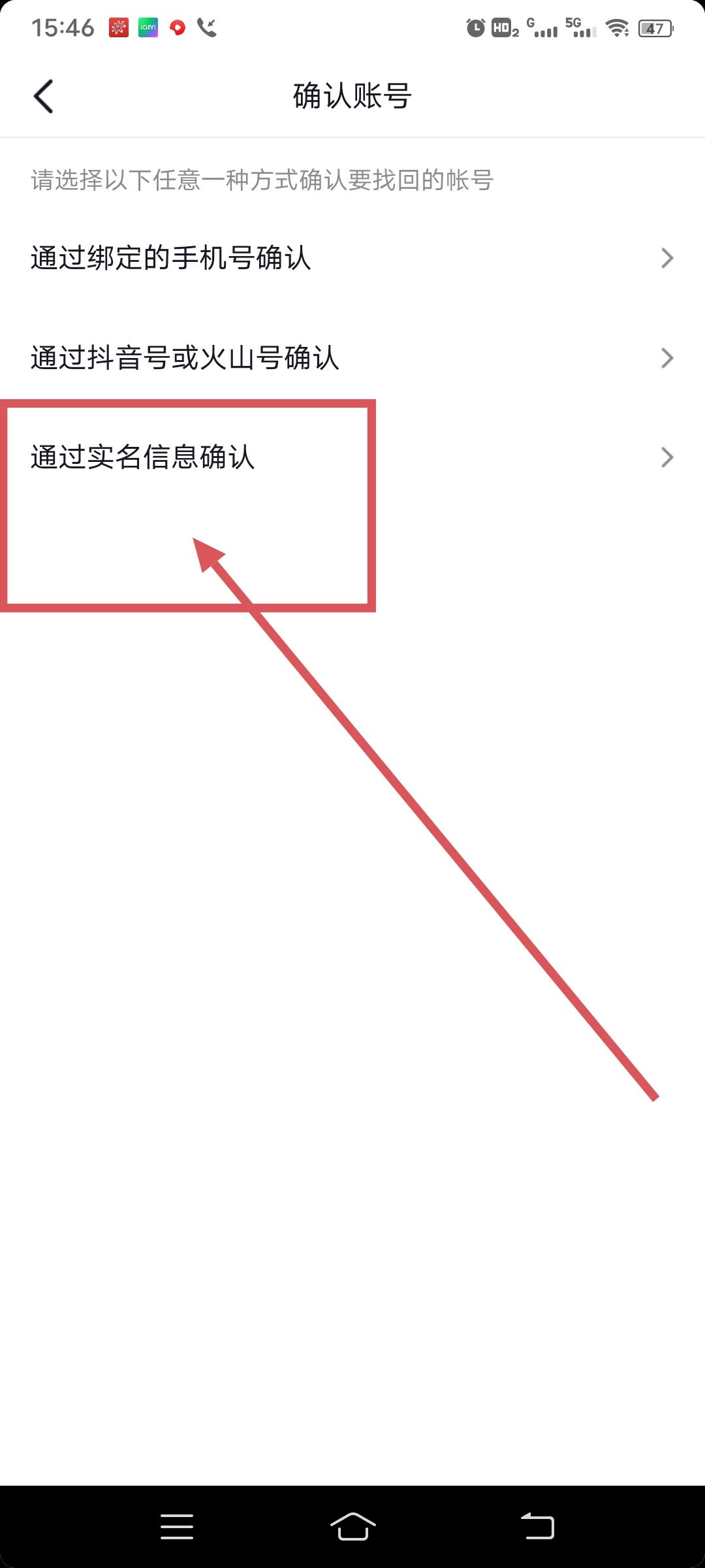 抖音重新登錄找回老號(hào)辦法？