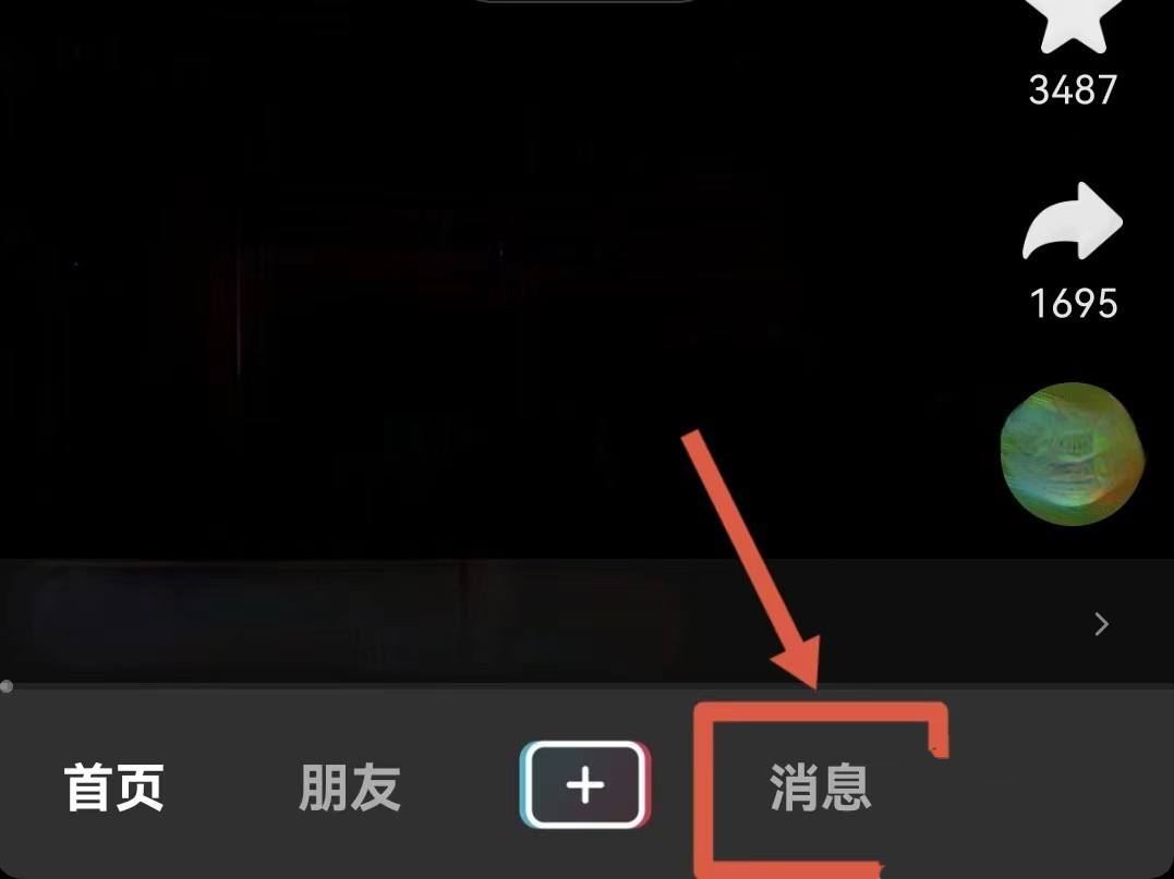抖音瀏覽器怎么查看全部訪客？