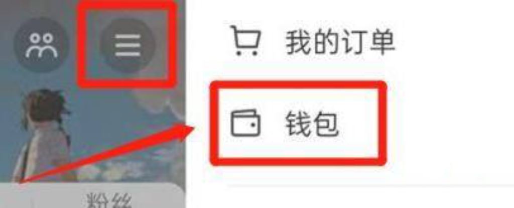 抖音怎么切換粉絲團牌子？