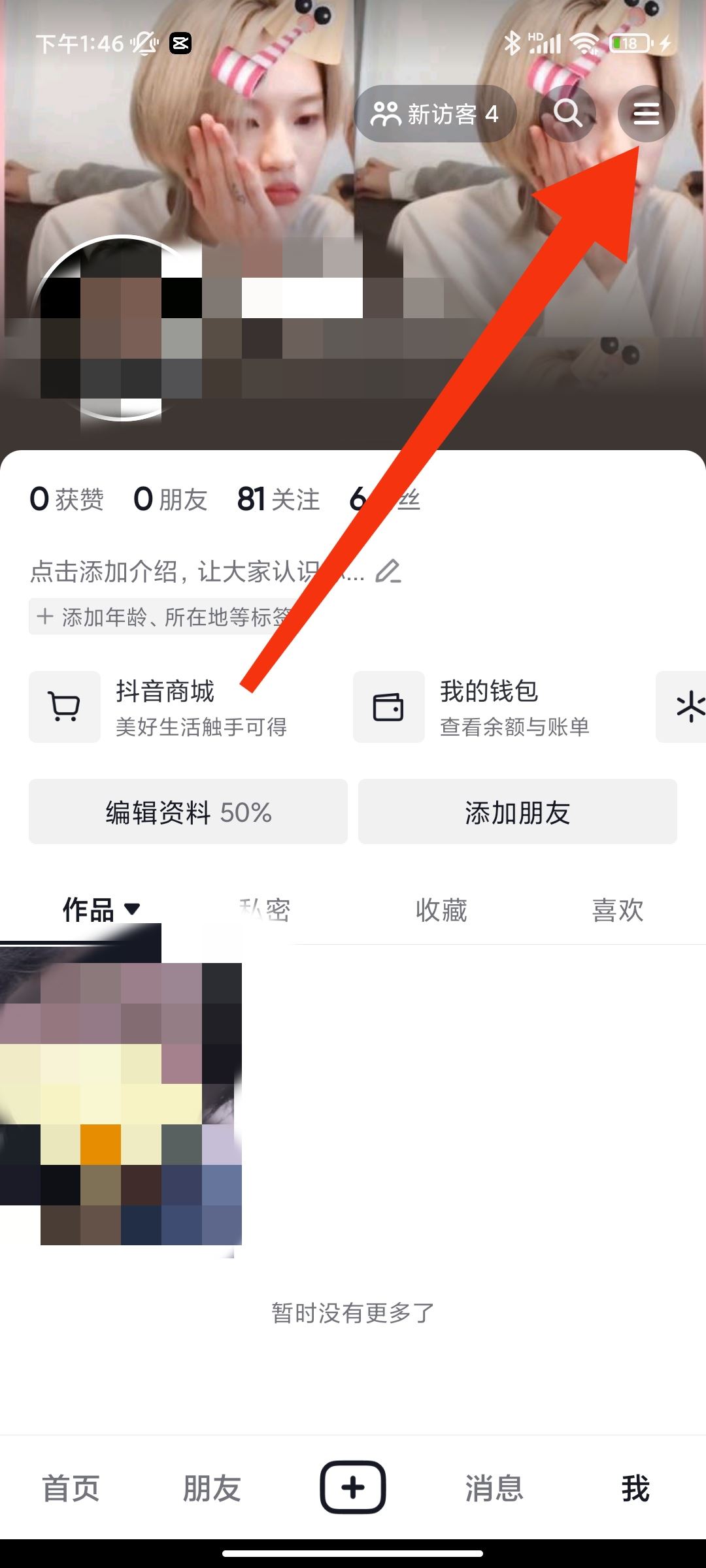 抖音購物車的東西怎么清除？