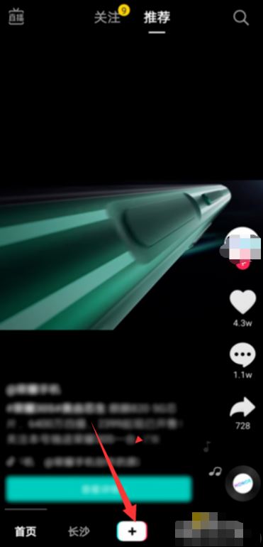 抖音直播房管怎么設(shè)置？