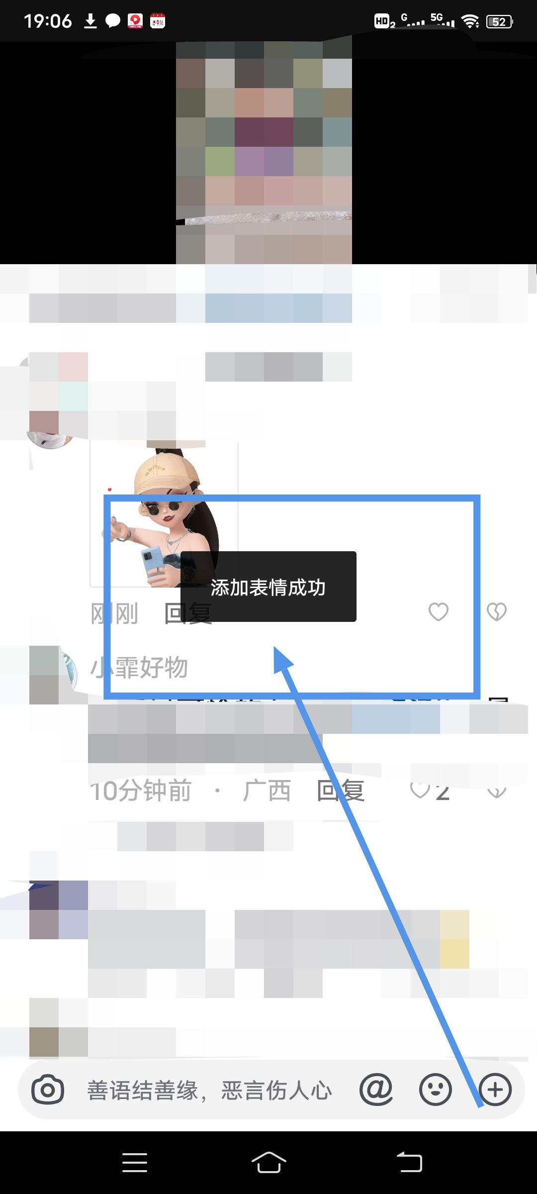 怎么保存抖音自帶的小表情？