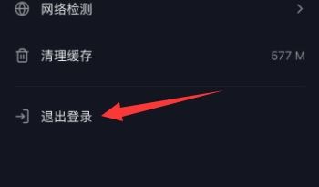 抖音怎么切換原設(shè)備？
