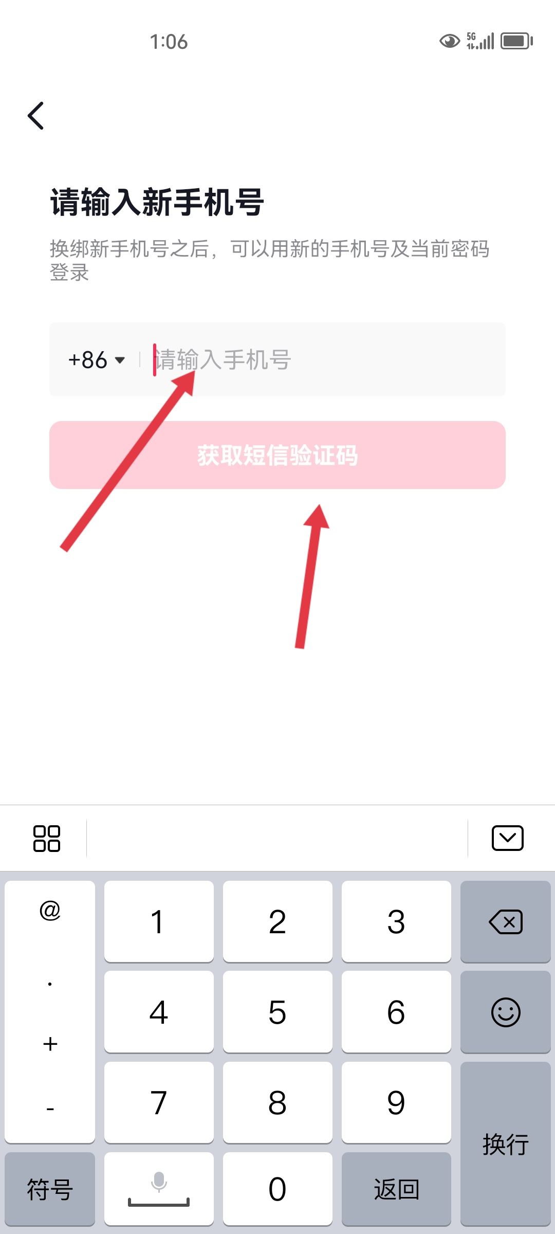 抖音綁定手機號碼丟失了怎么更換？