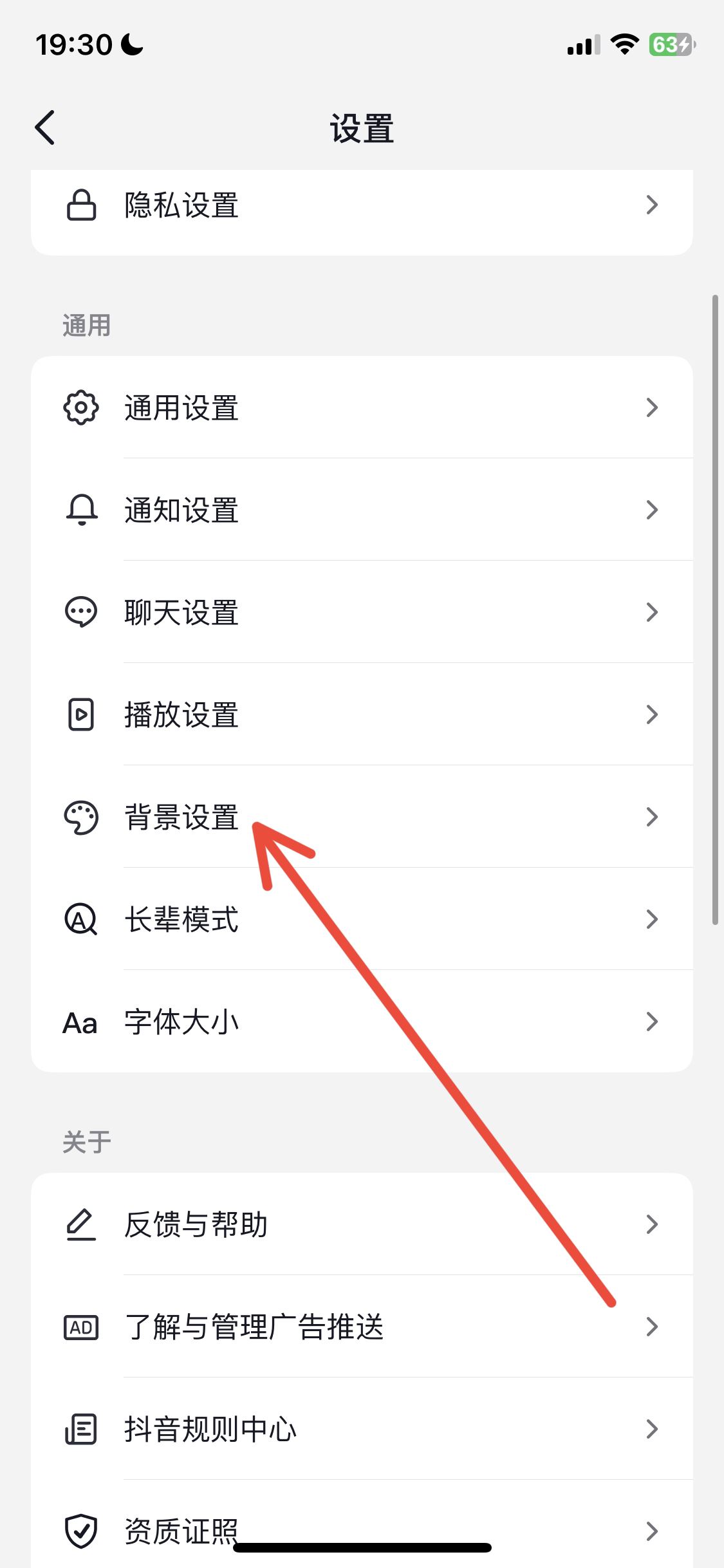 抖音畫(huà)面變成黑白屏怎么改回來(lái)？