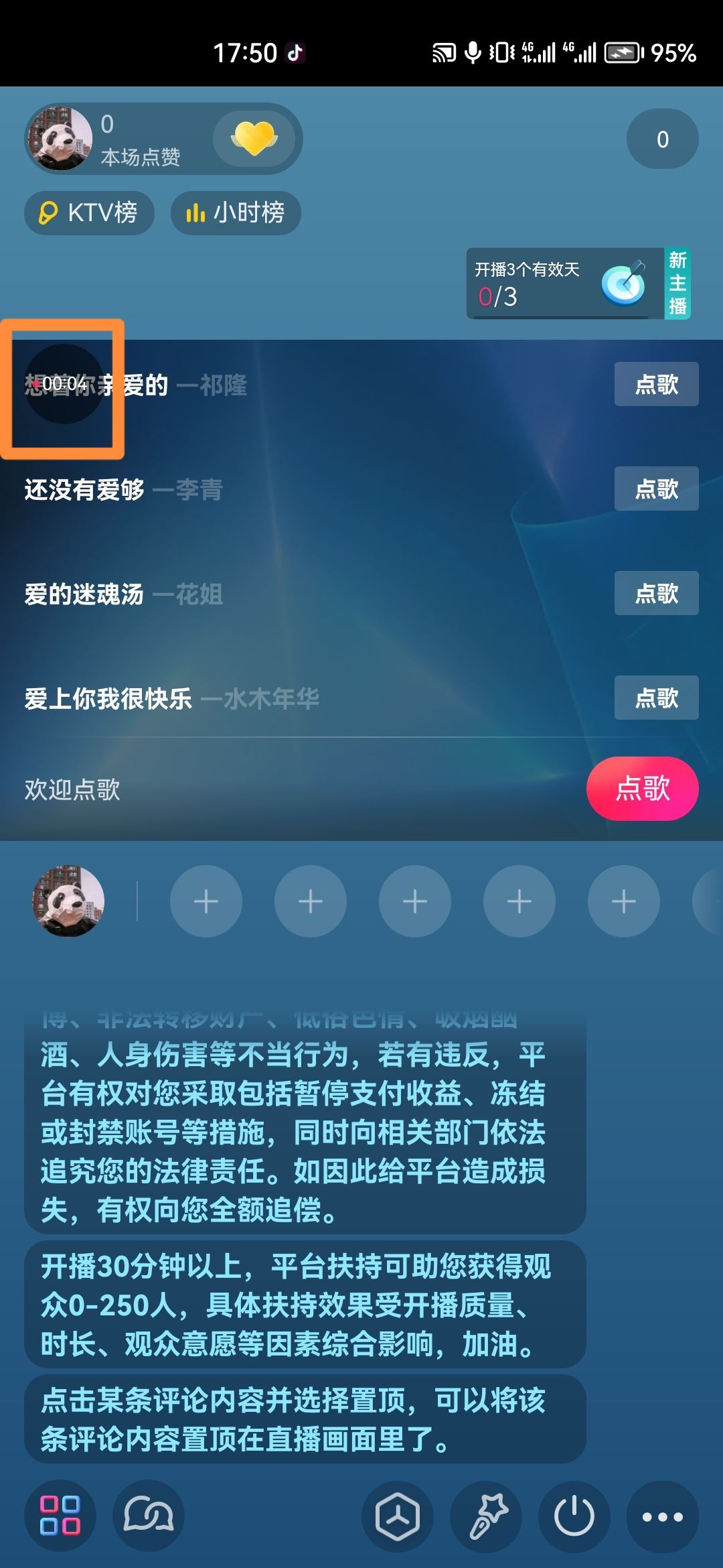 抖音怎么錄播直播？