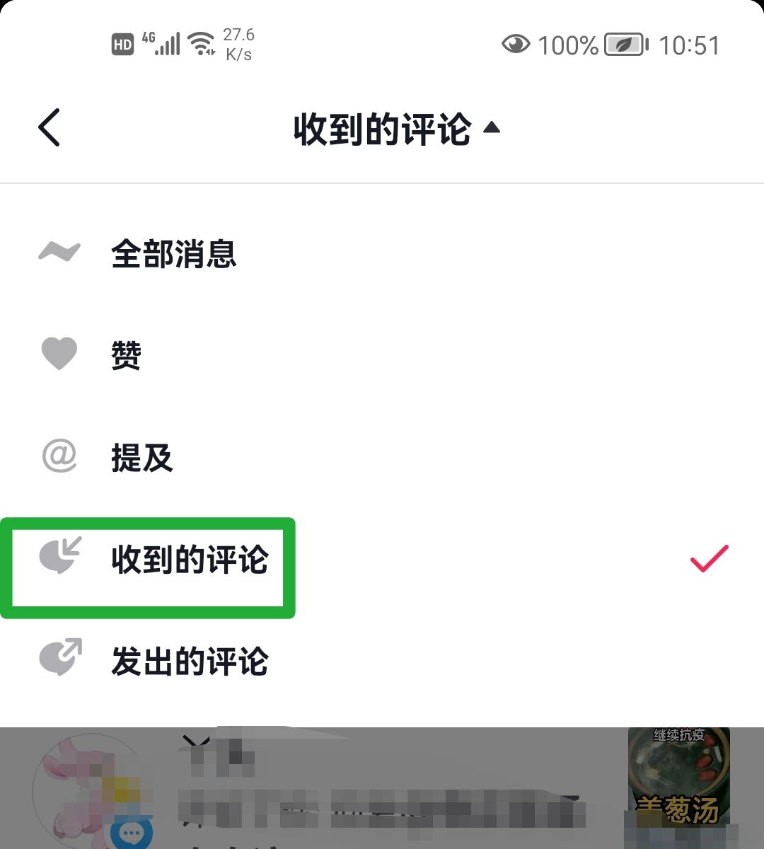 抖音怎么回復(fù)評論？