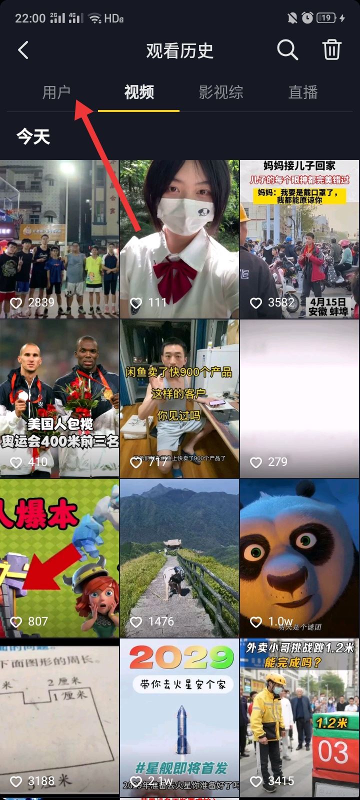 抖音怎么看自己瀏覽別人主頁記錄？