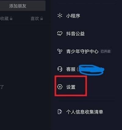怎么恢復(fù)抖音私聊記錄？
