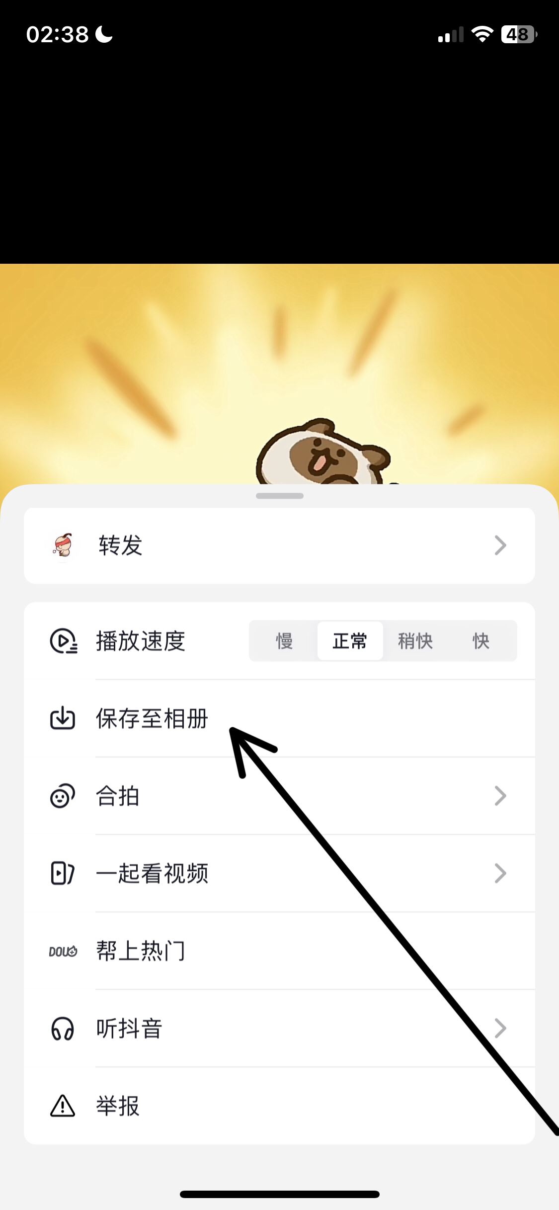 抖音收藏的gif圖怎么保存到手機(jī)？