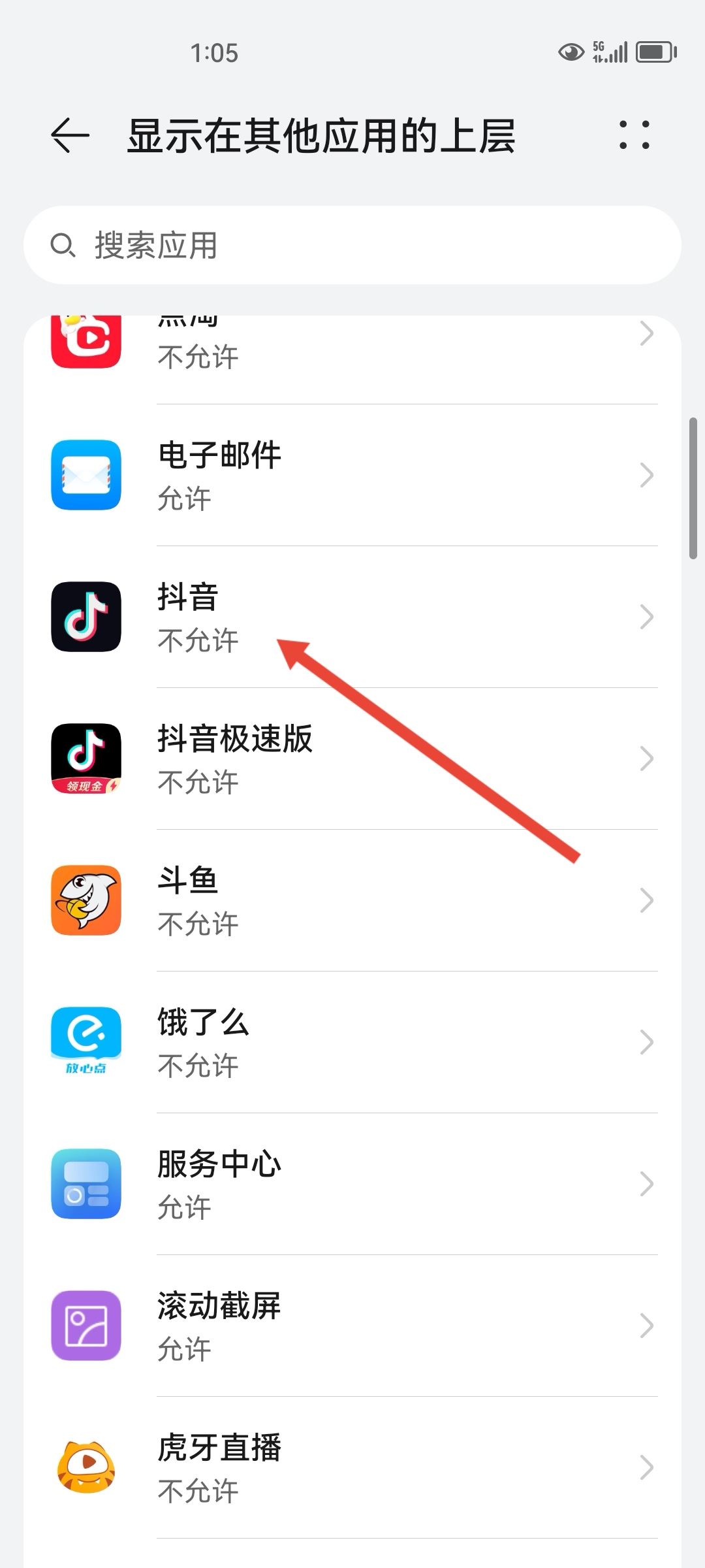 如何設(shè)置退出抖音后還能看直播？