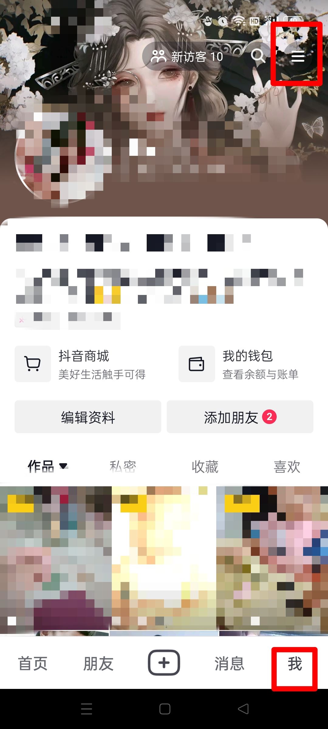 抖音一打開就有音樂怎么辦？