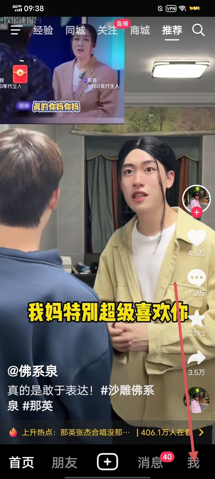 抖音賬號永久刪除方法？