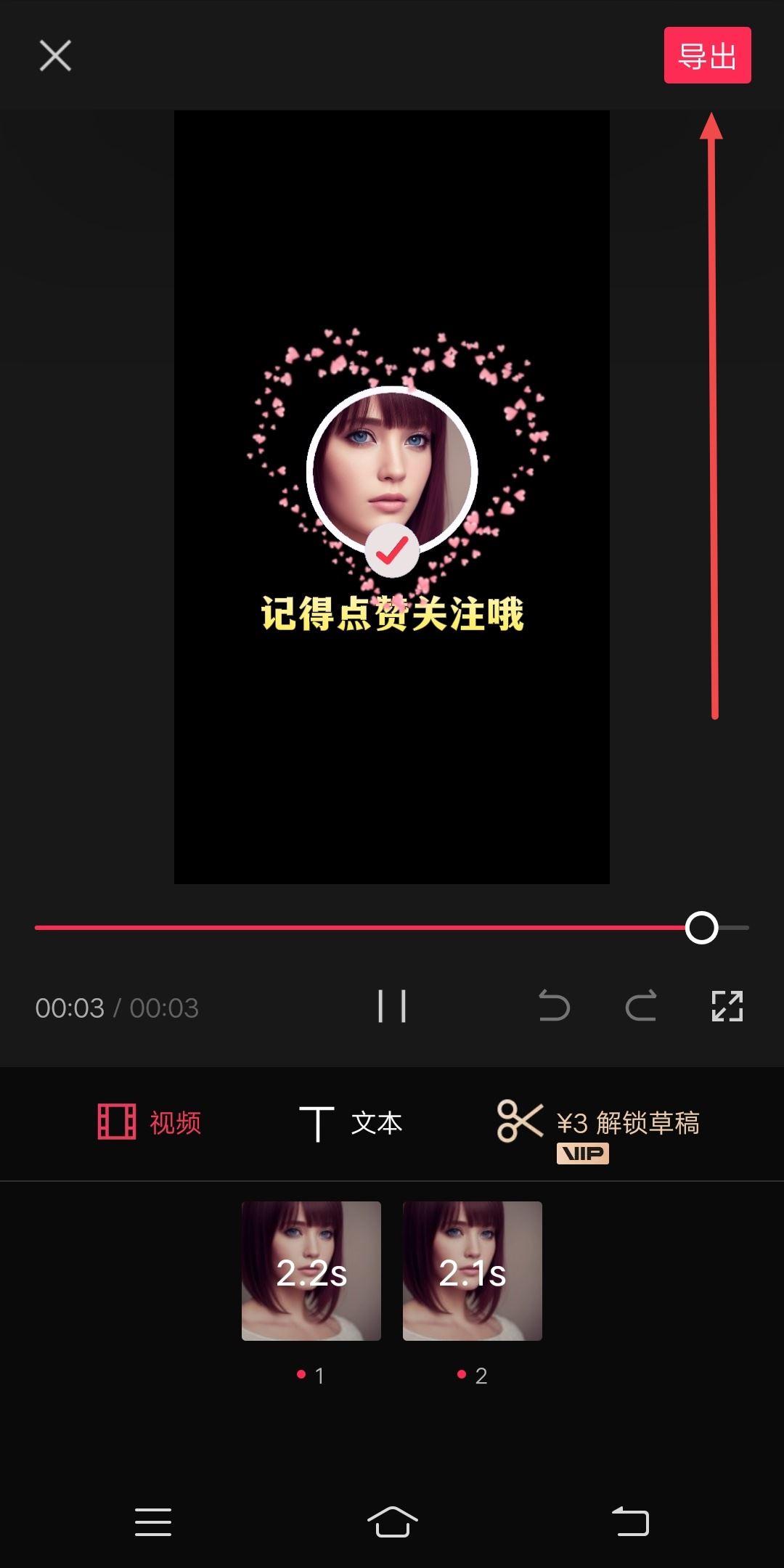 抖音視頻最后頭像加關注怎么做的？