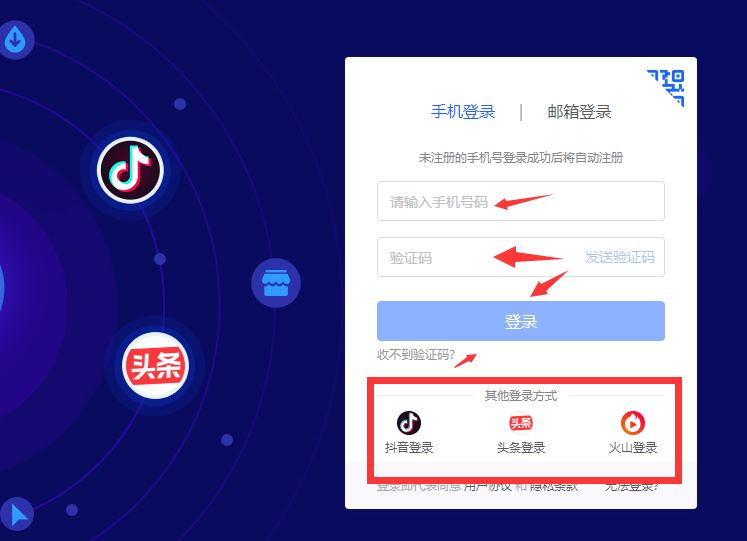 電腦怎么登錄抖音小店？
