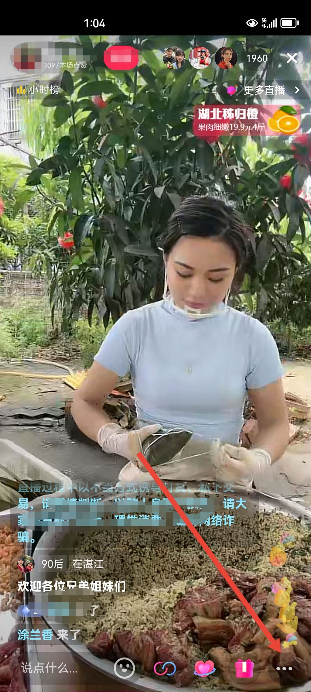 如何設(shè)置退出抖音后還能看直播？
