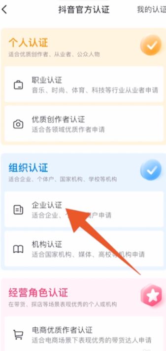 抖音企業(yè)號(hào)怎么解綁？