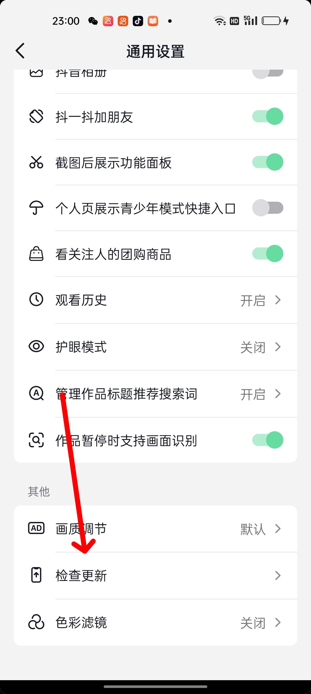 抖音升級(jí)是怎么操作？