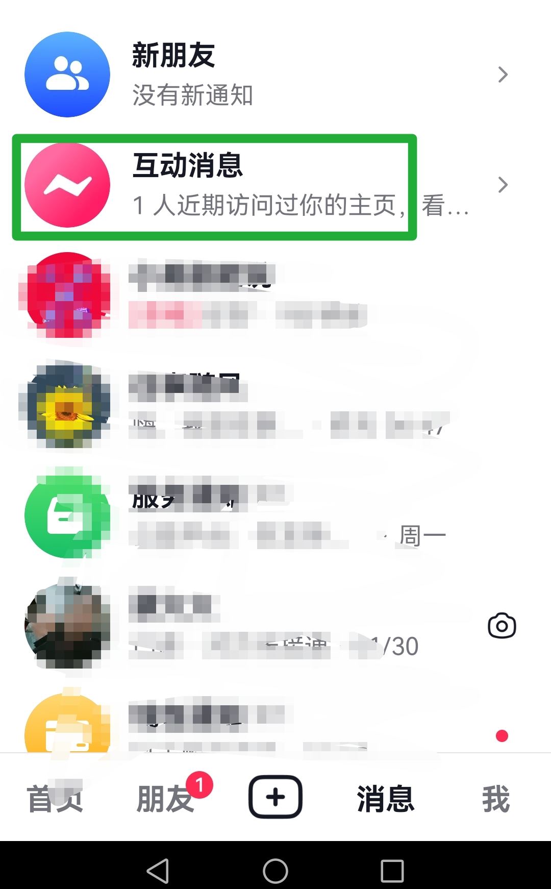 抖音怎么回復(fù)評論？