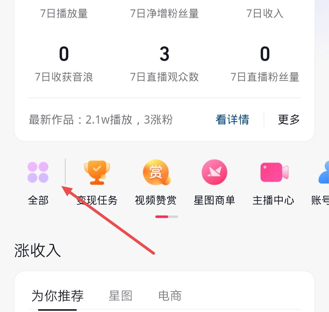 怎么看自己的抖音號是否開過直播？