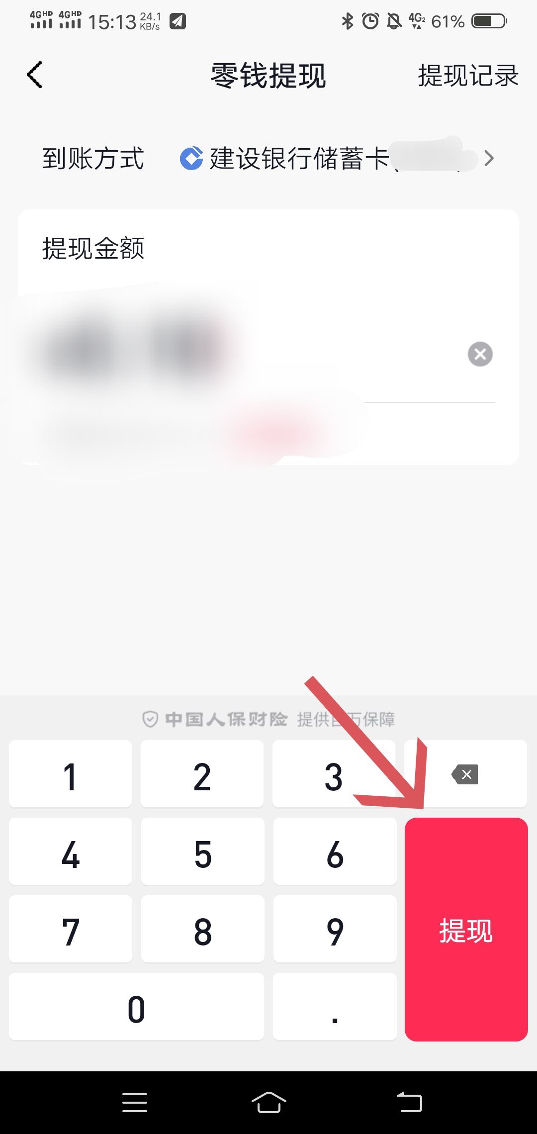 抖音余額怎么清空？
