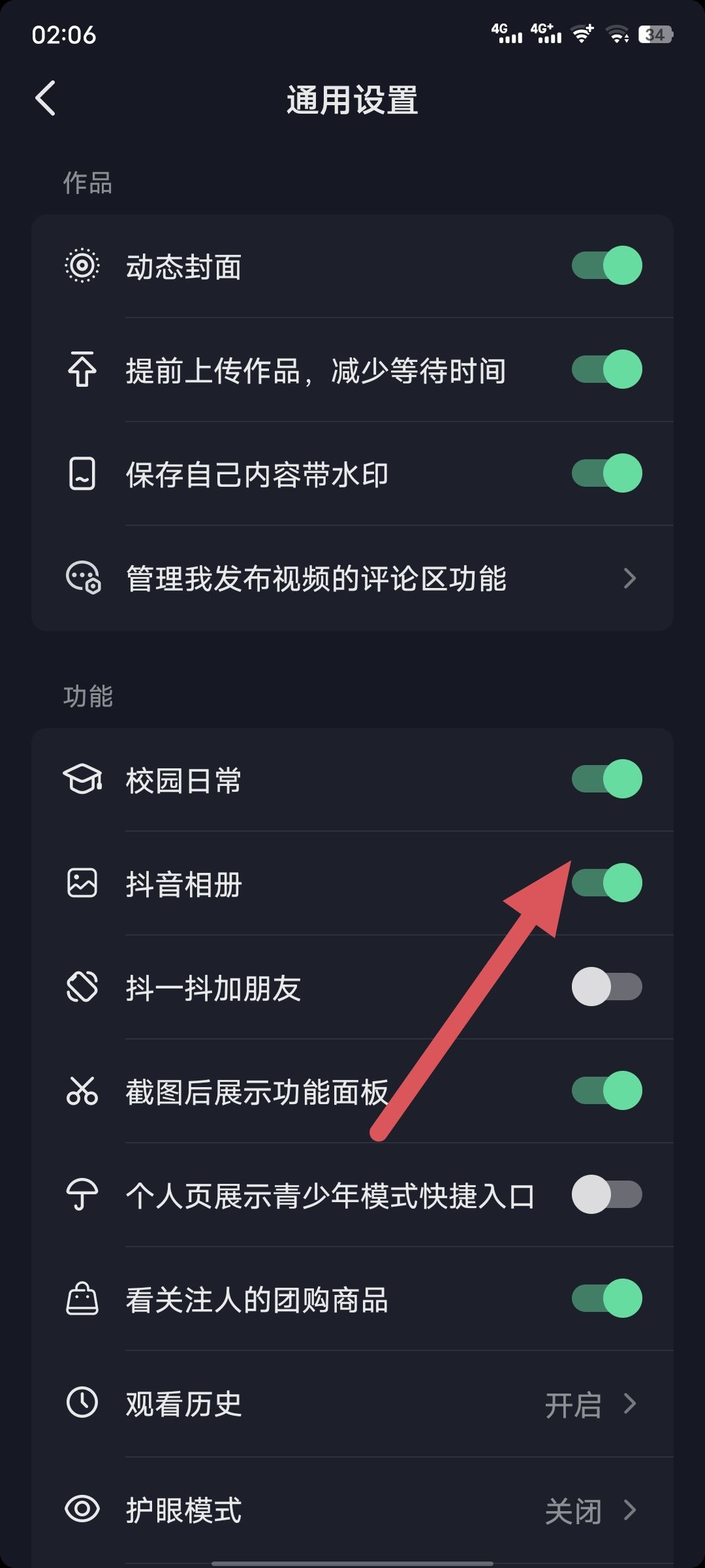抖音從相冊上傳怎么取消？