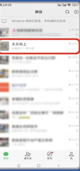 抖音視頻怎么轉(zhuǎn)發(fā)給微信好友？