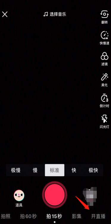 抖音直播房管怎么設(shè)置？